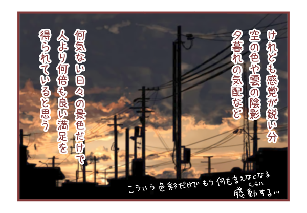 私がHSPでよかったと感じていること