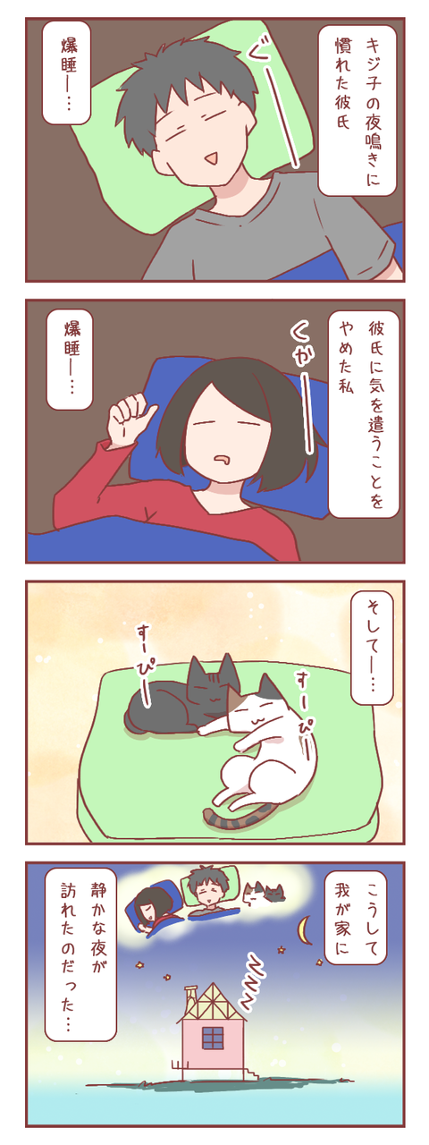 寝不足の果てに…