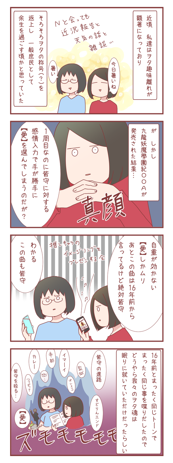 近頃ヌルヲタですらなくなりつつありヲタ引退を考えていたら