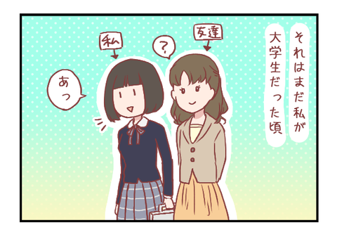 【ろぐ364】過去の体験から願う理想の人(婚活編)