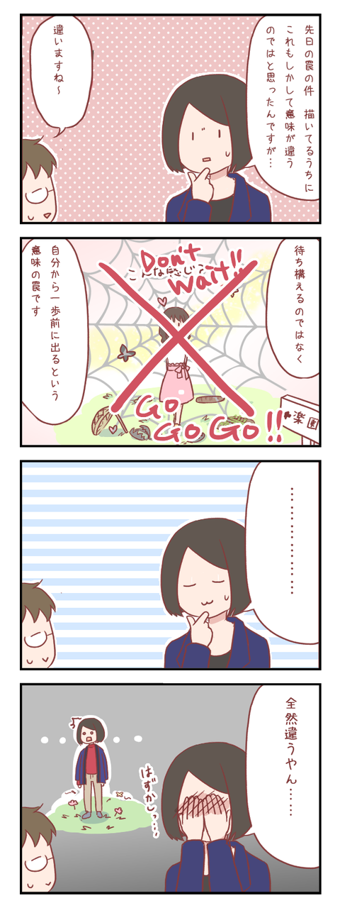 【ろぐ481】真・出会いを求める女がやっておくべきこと(婚活編)