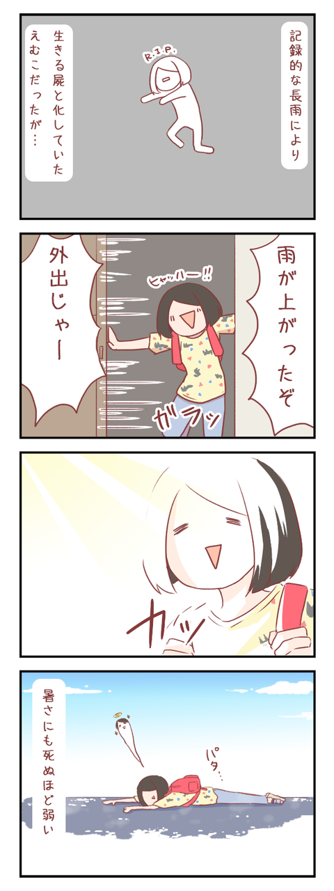晴れたら晴れたで【ろぐ602】