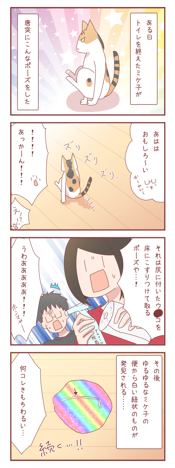 猫のこの行動は要注意サイン!