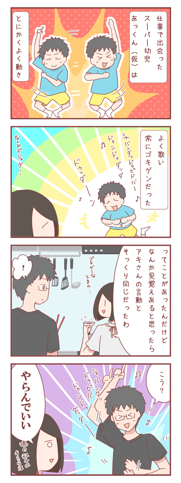 魂の双子、あるいは血縁者疑惑