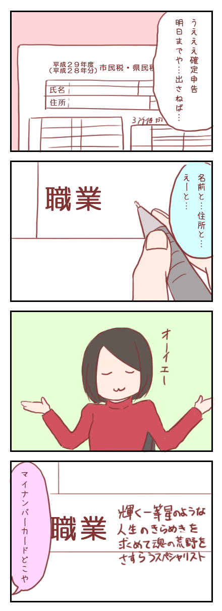 愛と哀しみの自称なんちゃら