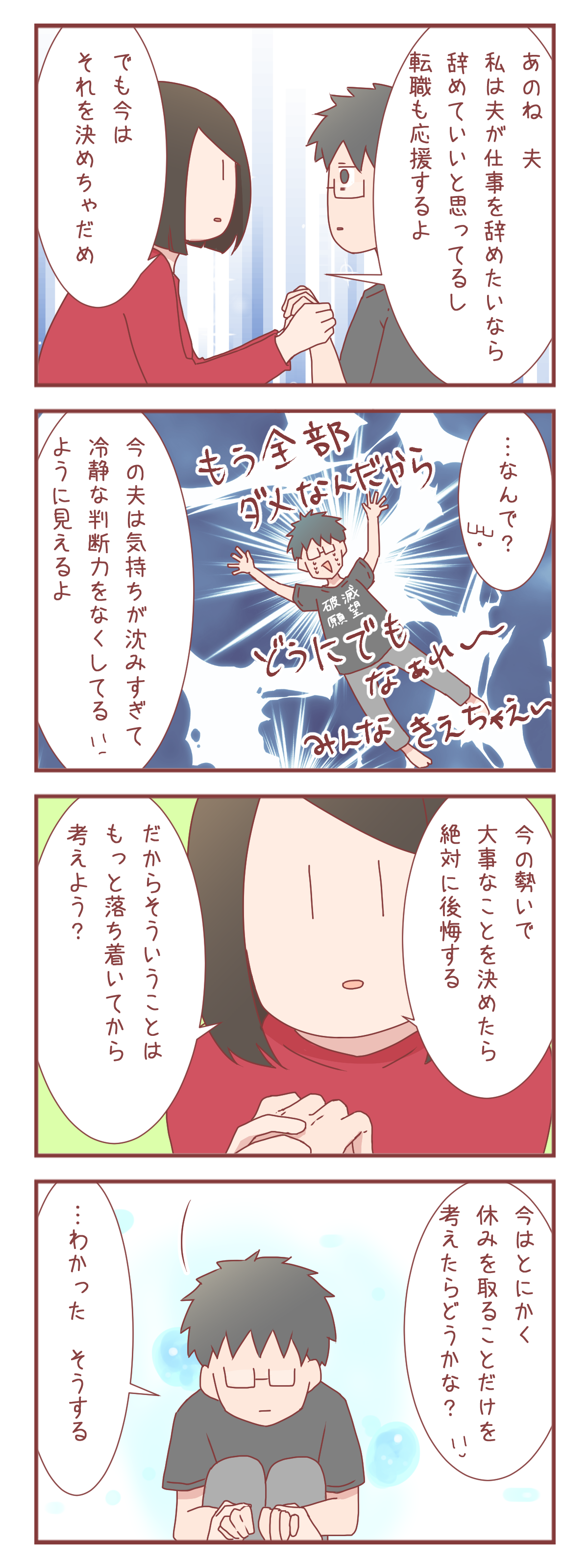 ならない どうにも クズ て 夫 すぎ