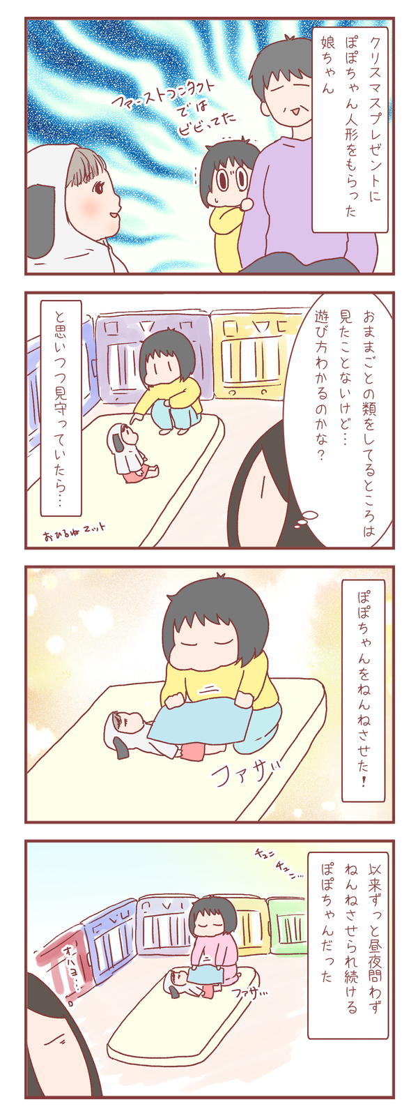 娘とぽぽちゃん人形