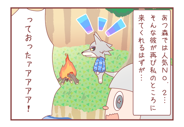 人気投票 あつ森