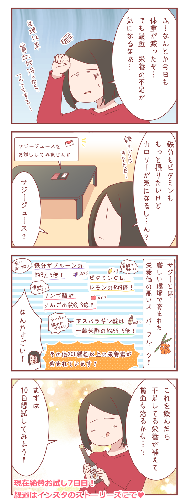 貧血が治らない…そんなダイエット中の栄養不足に