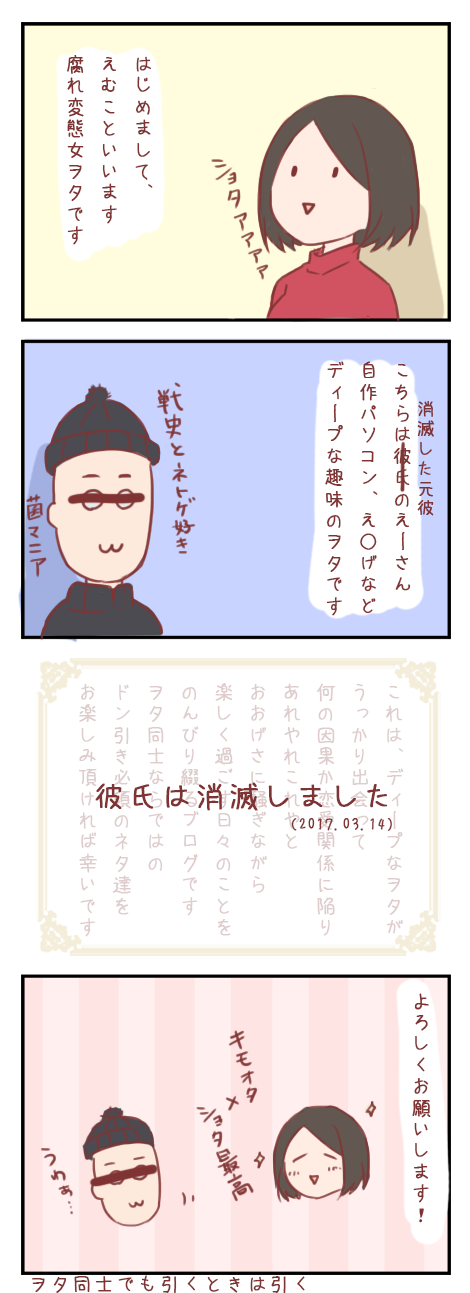 ご挨拶リニューアル