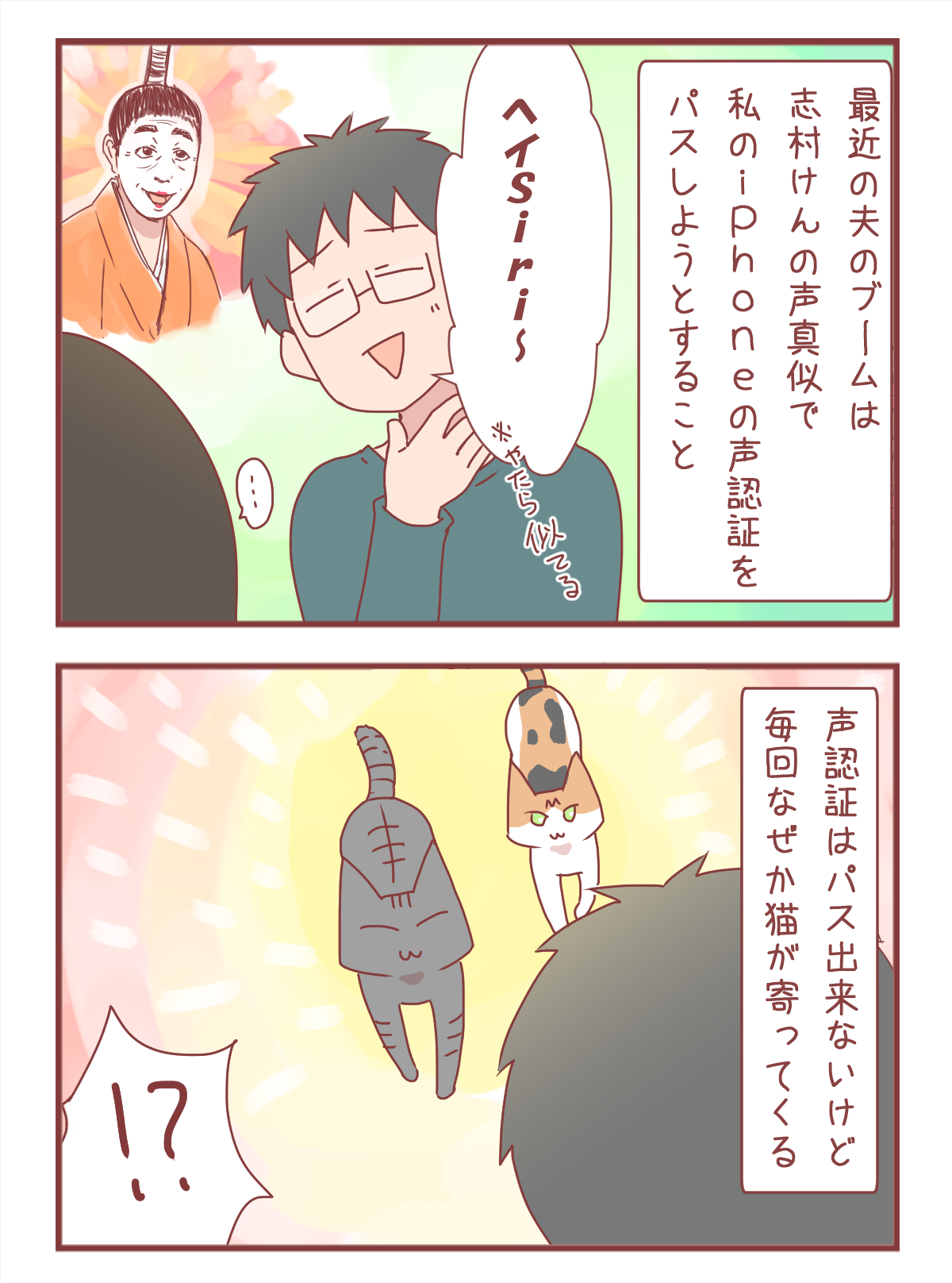 志村けんさんの訃報に 2コマ 1229 元彼が消滅したヲタ彼女でぃーぷろぐ Powered By ライブドアブログ