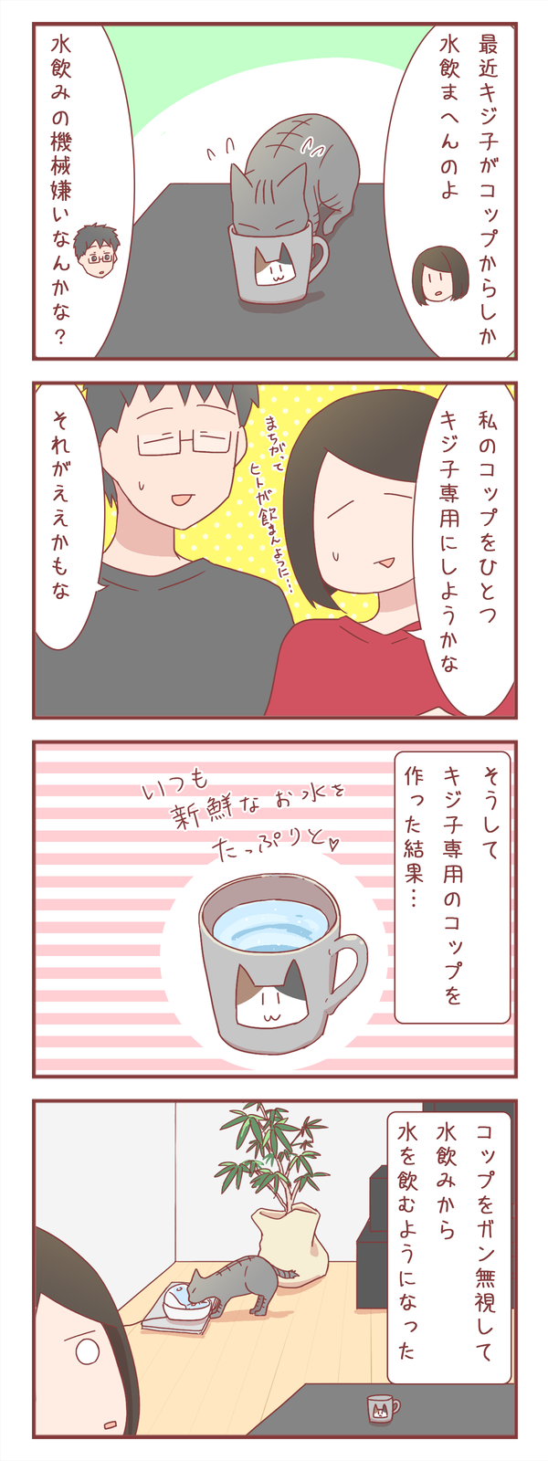 解せないうえにままならないが、猫にはよくあること