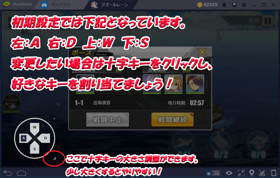 Bluestacks アズールレーン快適設定 Bluestacks情報局