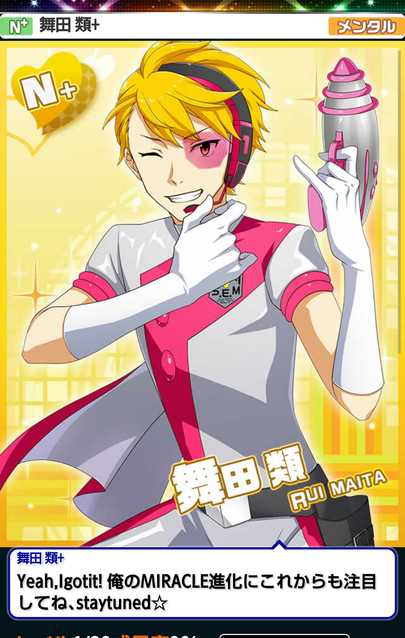 アイマスsidem S E M 硲道夫 舞田類 山下次郎 まとめてもらった えむます