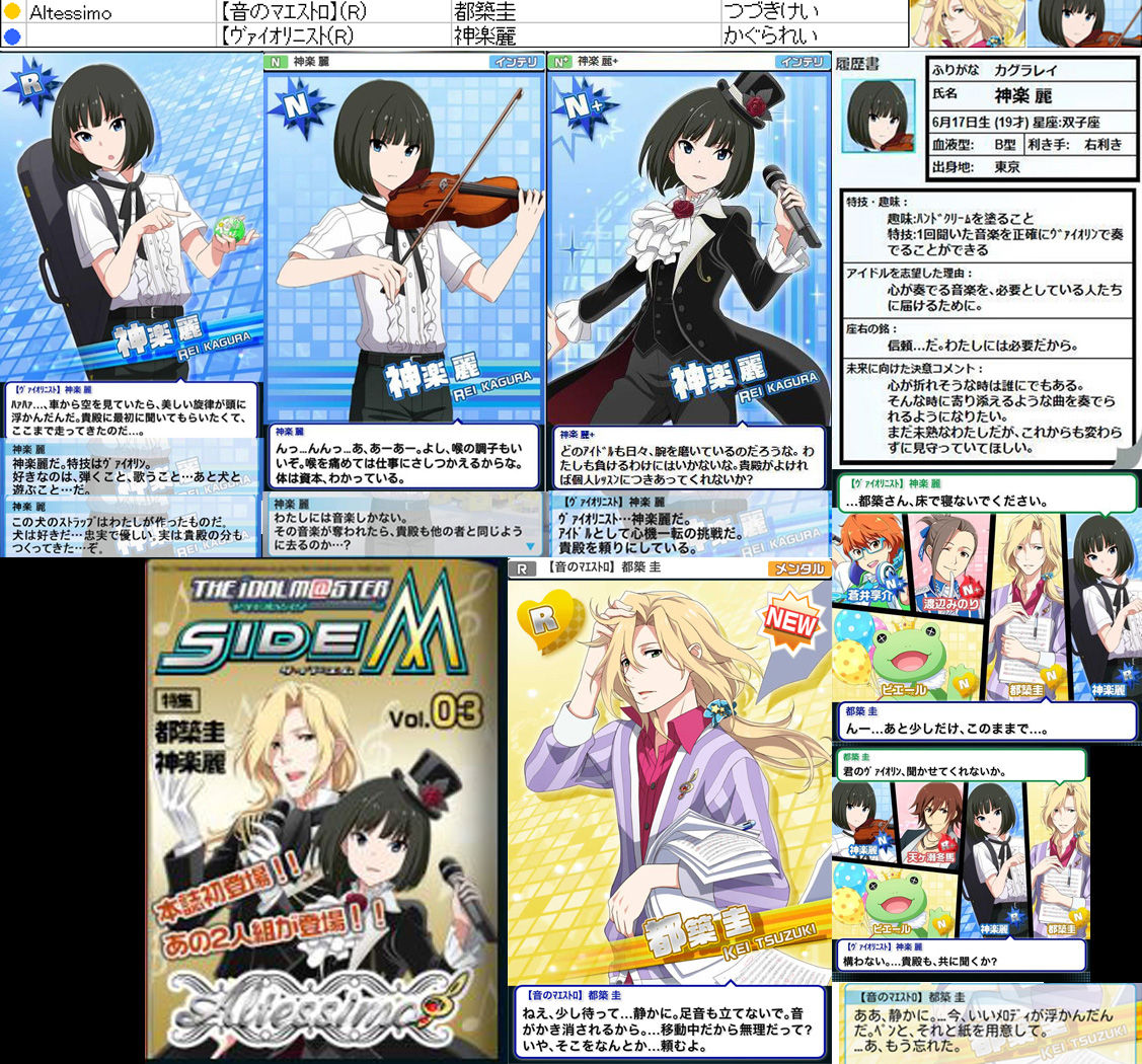 アイマスsidem Dramaticstars 天道輝 桜庭薫 柏木翼 についていろいろと えむます アイマスsidem Dramaticstars 天道輝 桜庭薫 柏木翼 についていろいろと えむます