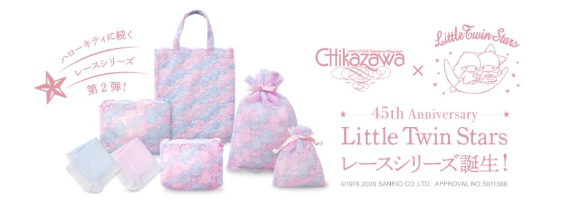 キキララ 近沢レース 彡コラボ新商品 近沢レース ファンクラブ