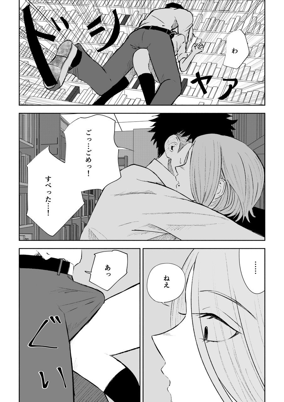 CFNM　同人 M男向け同人】放課後のご褒美 : M男向けエロゲー部