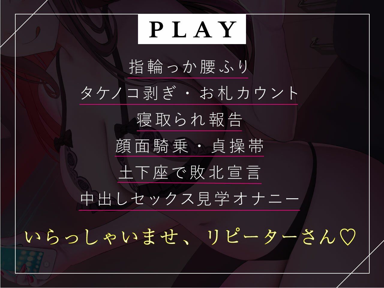 寝取られ 貞操帯 