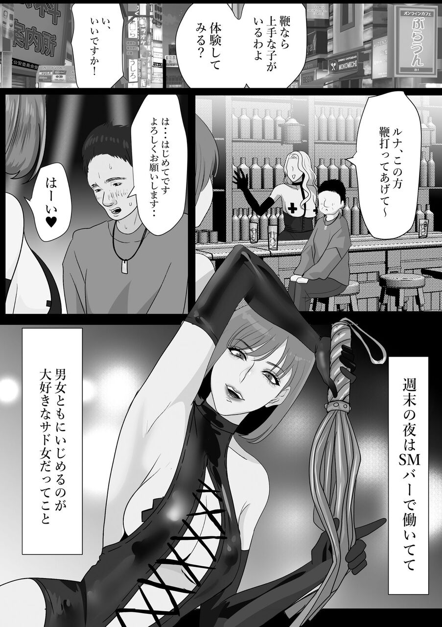 M男攻め　同人誌 M男向け漫画】響也先生は叩かれたいらしい : M男向けエロゲー部