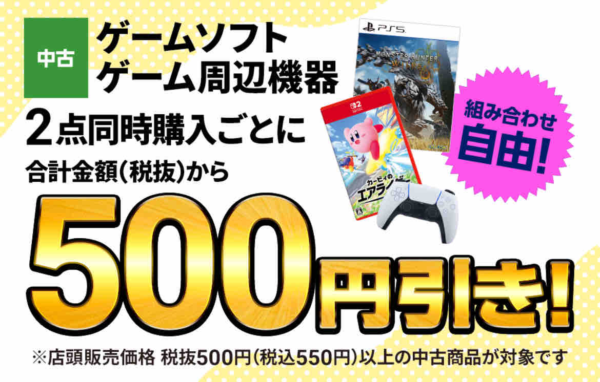 GWゲオセール】2026年もゴールデンウィーク突入！ゲオセール行ってきた