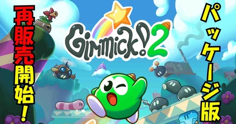 【ゲーム好きナースコラムvol.2】ギミック！2再販！色違いチオンジェン！プロセカcompetitive fire6万位！釧路の飯テロザンギ&ライス！