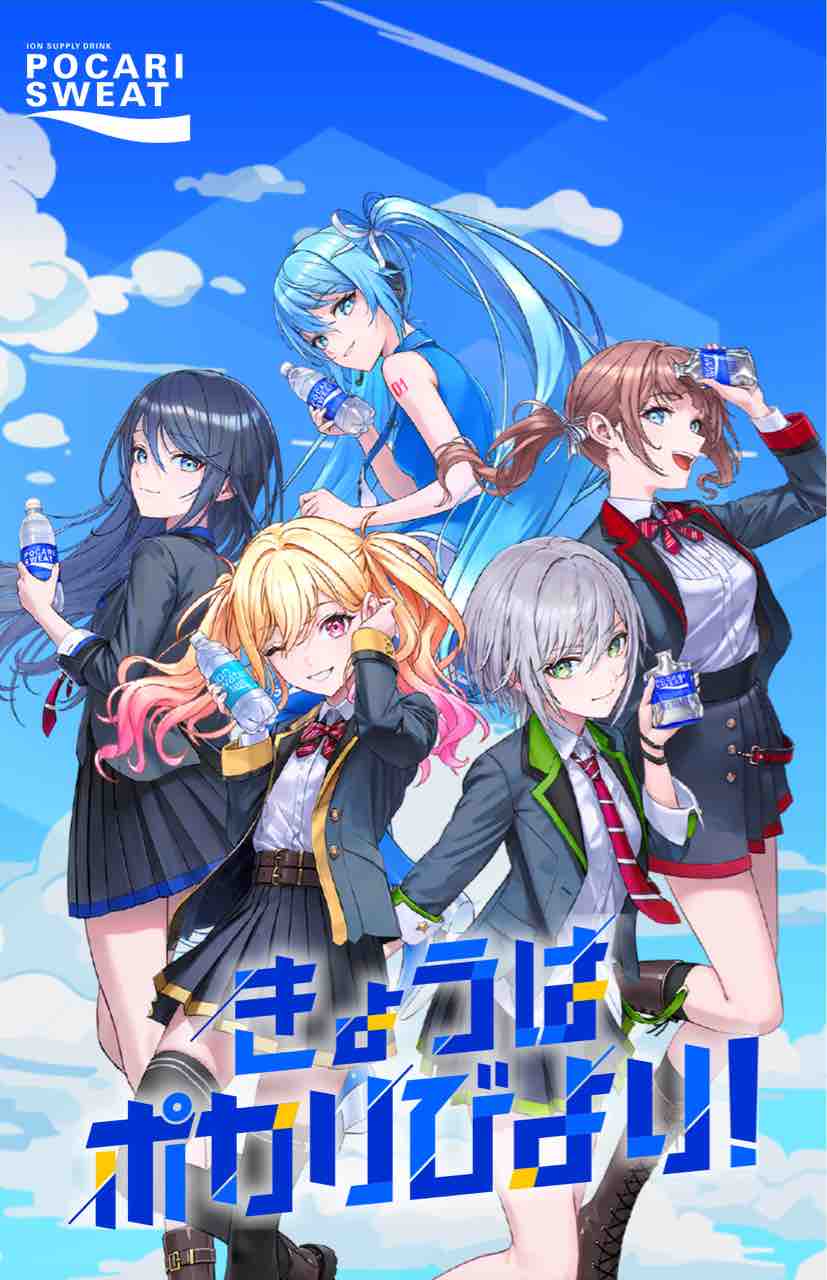 今年もポカリとレオニードがコラボ！サーモスオリジナル