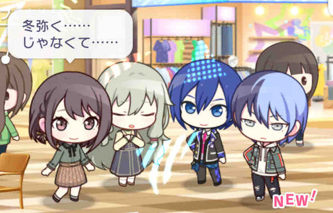 【プロセカエイプリルフール】パート5