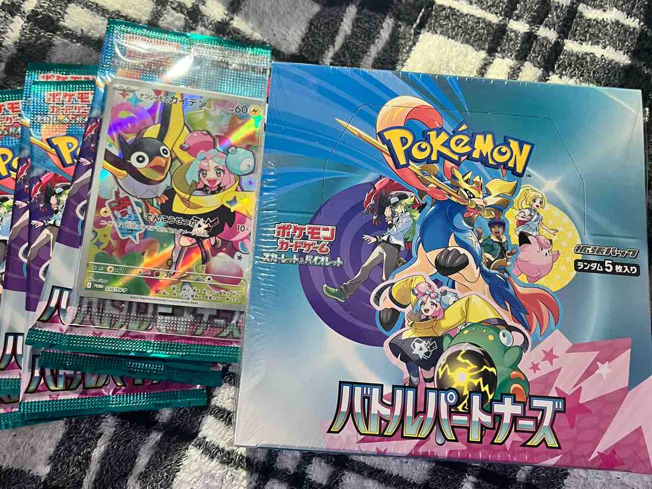 ポケモンカードバトルパートナーズ1箱確保！ナンジャモやリーリエが 