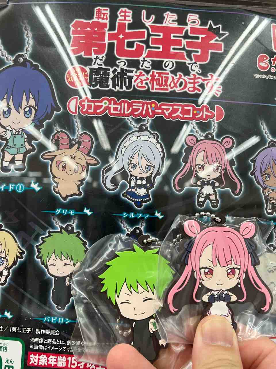 転生したら第七王子だったので気ままに魔術を極めます「カプセルラバー