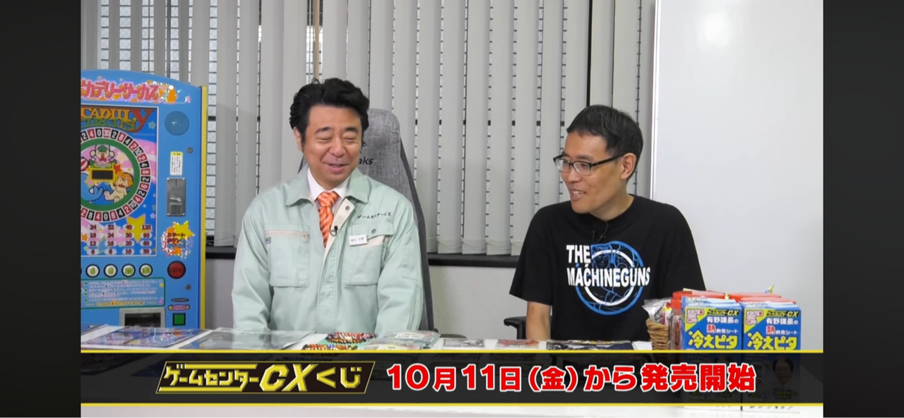 まとめ 痒く B賞カメラ阿部料理本 ゲームセンターCXくじ