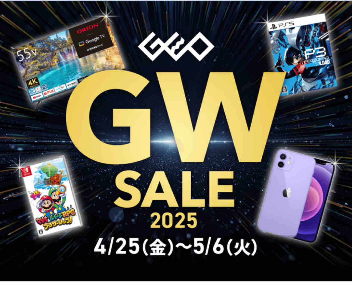 ゲオセール】GWセール！2本で500円引き！メモリーズオフ双想限定版