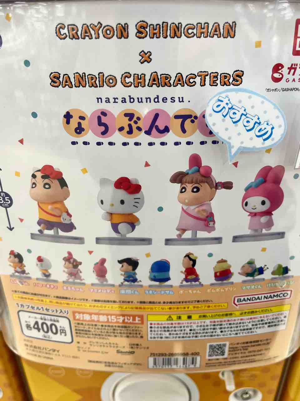 1112 サンリオクレヨン