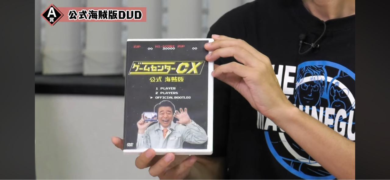 ゲームセンターCXくじ】引いてきた！一回880円だから何回も引けない