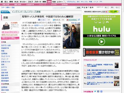 訃報 お笑い芸人の桜塚やっくんが交通事故で死亡 いのべいた 訃報 お笑い芸人の桜塚やっくんが交通事故で死亡 いのべいた