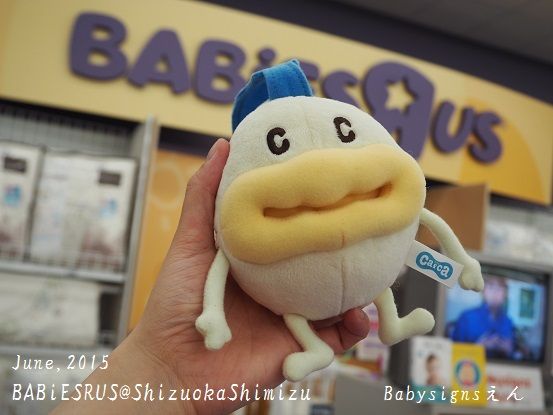 相棒のカフカくん ベビーサイン教室 えん 乳幼児向け親子教室 東京都 神奈川県 ベビーサイン 子ども安全管理士 相棒のカフカくん ベビーサイン教室 えん 乳幼児向け親子教室 東京都 神奈川県 ベビーサイン 子ども安全管理士