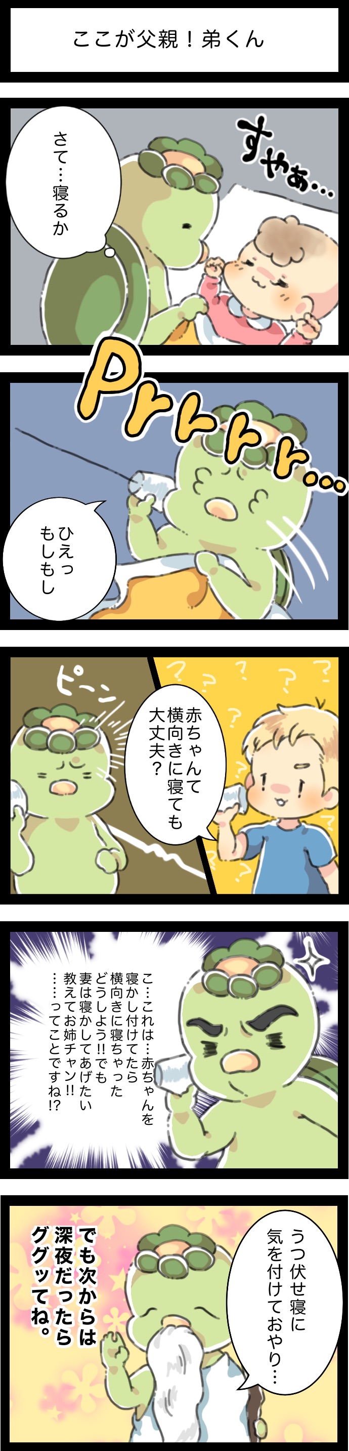 ここが父親 弟くん Nantokanarura