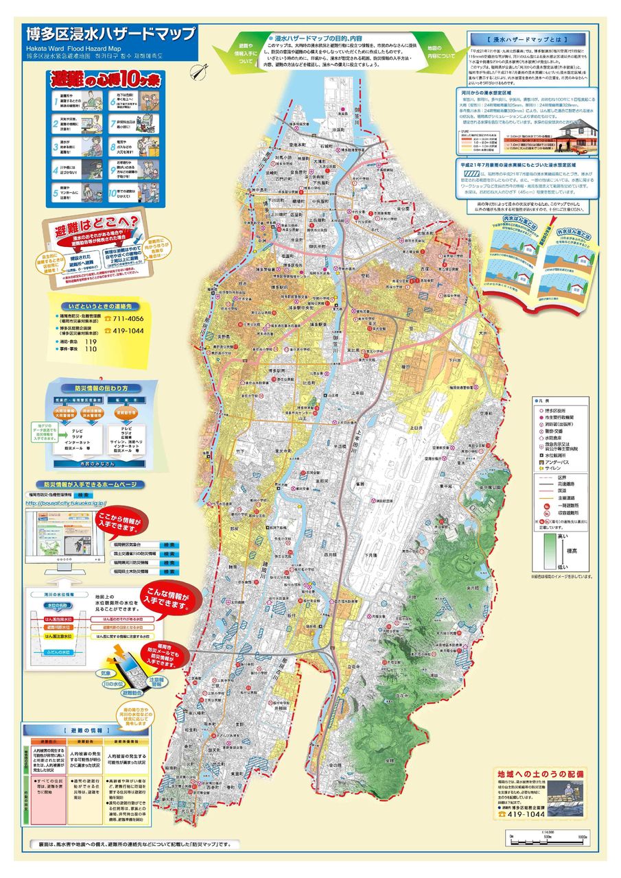 マップ 福岡 浸水 ハザード 市