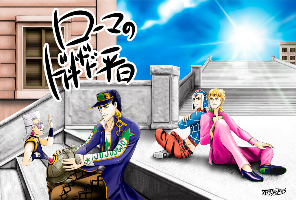 ローマのドドドドド平日 Just