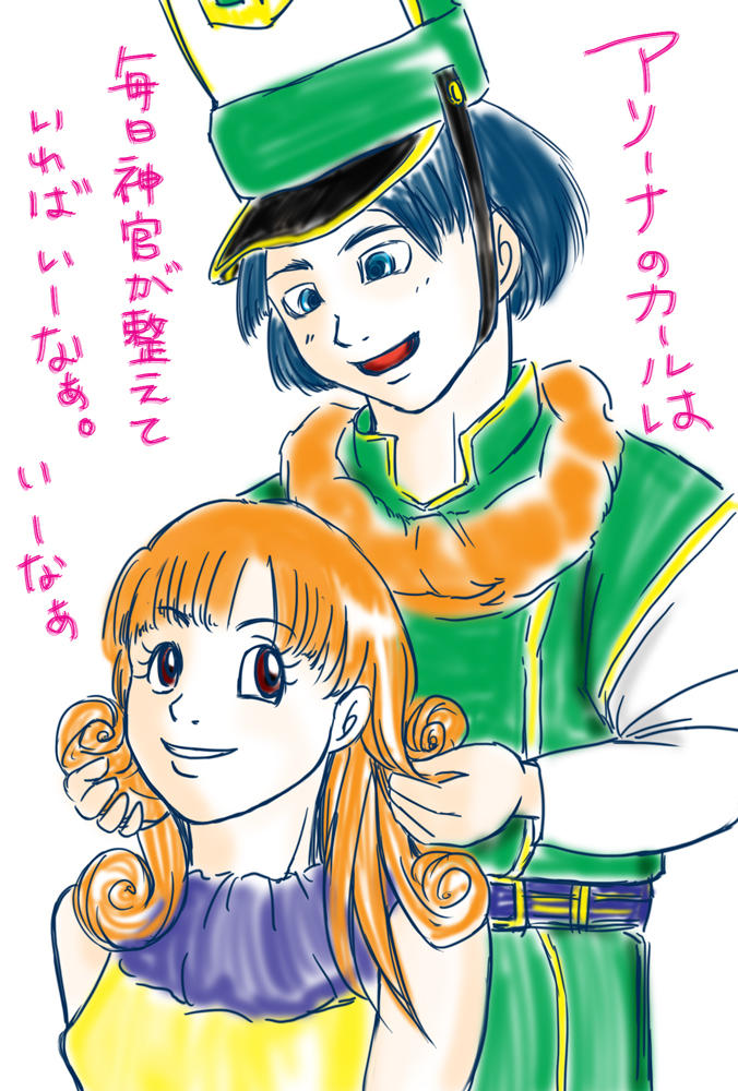 ドラクエ4 クリアリ美容室 Just ドラクエ4 クリアリ美容室 Just