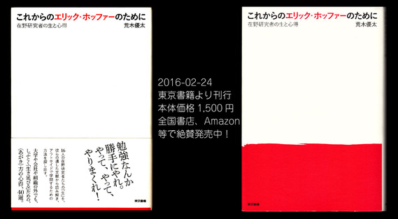 荒木2月宣伝2-01-01-01