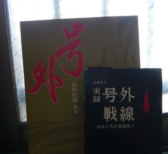 gougai