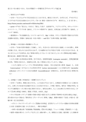 変えるべきか創るべきか (1)_ページ_1