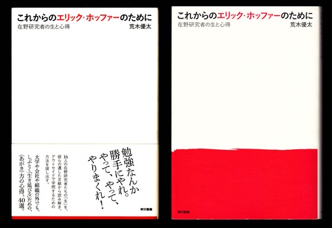 荒木2月宣伝選評