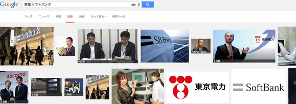 東電 ソフトバンク Google 検索