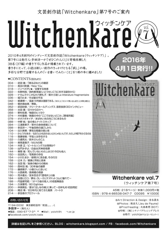 WTK7(netFlyer)