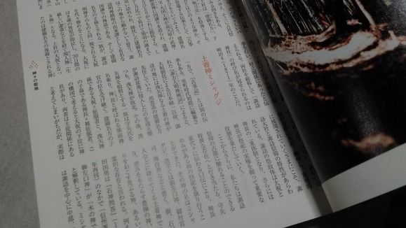 suwa_text