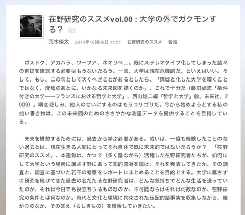 00 大学の外でガクモンする? En Soph-1