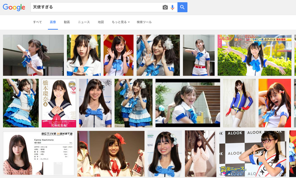 天使すぎる Google 検索