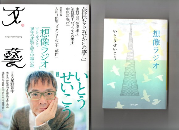 itouseikou