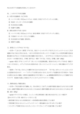 変えるべきか創るべきか (1)_ページ_2
